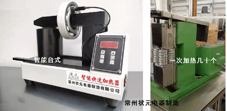 臺式軸承加熱器.png 臺式軸承加熱器.png