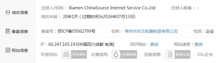 軸承加熱器域名信息_常州狀元電器.jpg 軸承加熱器域名信息_常州狀元電器.jpg